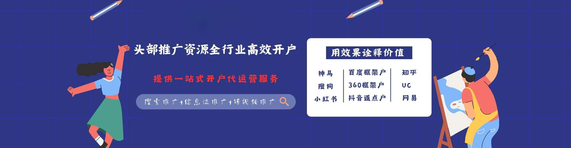 长葛百度竞价运营