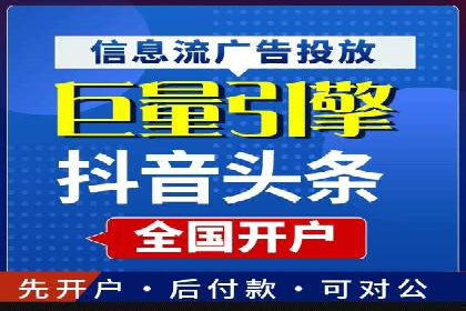 竞价账户开启秘诀：行业领先企业的成功经验