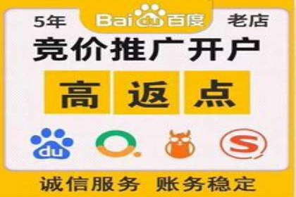 百度竞价个人开户操作指南